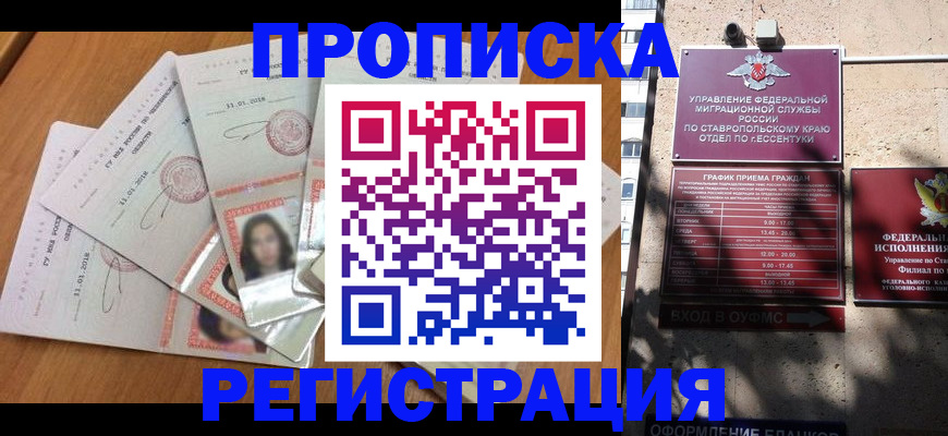 пропишу в квартире в Кызыле